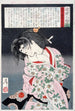Muraoka av klanen Konoe bunden - Tsukioka Yoshitoshi — vy av konstverket