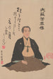 Yoshitoshi - Tsukioka Yoshitoshi — vy av konstverket