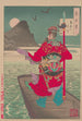 Lever de lune sur le mont Nanping Nanpeizan shogetsu - Tsukioka Yoshitoshi — vy av konstverket