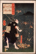 Samanosuke Mitsutoshi med räddningsfacklor - Tsukioka Yoshitoshi — vy av konstverket