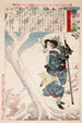 Maîtresse Tokiko de Takeda Kunsai dans la neige - Tsukioka Yoshitoshi — vy av konstverket