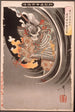 Le fantôme d'Akugenta Yoshihira attaquant son bourreau Namba Jir à la cascade de Nunobiki - Tsukioka Yoshitoshi — vy av konstverket