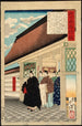 Tokugawa Ieyasu vid ingången till ett palats - Tsukioka Yoshitoshi — vy av konstverket