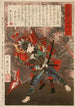 kubo Hikozaemon Tadanori som räddar Tokugawa Ieyasu - Tsukioka Yoshitoshi — vy av konstverket