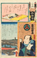 Hyaku Brigade Andra Skvadron Hatch Moat Skådespelare Ichikawa Danzô VI i Yajirobei - Utagawa Kunisada II — vy av konstverket