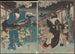 skådespelare i rollerna som Ohatsu och Iwafuji - Utagawa Kunisada Toyokuni III — vy av konstverket
