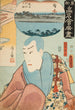 Le restaurant Kiyomizur L'acteur Ichikawa Danjr VIII en Kiyomizu Seigen - Utagawa Kunisada Toyokuni III — vy av konstverket