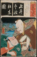La syllabe To pour le coq à longue queue Ttenk Aktörer Ichikawa Ebiz V i Toshibei och Nakamura Utaemon IV i Sukune Tar - Utagawa Kunisada Toyokuni III — vy av konstverket