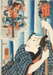 Poulet Tsunagor - Utagawa Kuniyoshi — vy av konstverket
