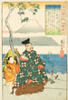 Le poète Yamabe no Akahito - Utagawa Kuniyoshi — vy av konstverket