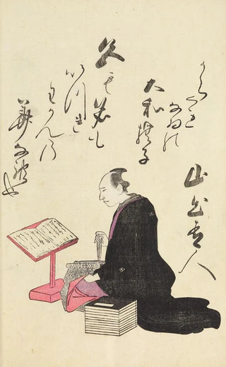 Utagawa Toyohiro - A Collection of Witty Poems on Michinoku Paper Pl17.webp