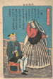 Utlänningar i Miyozakich - Utagawa Yoshimori — vy av konstverket