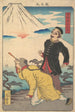 Mount Fuji från serien Berömda berg i Japan - Utagawa Yoshimori — vy av konstverket