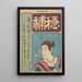 Portrait av Okichi - Utagawa Yoshimori — inramlat konstverk på väggen