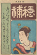 Portrait av Okichi - Utagawa Yoshimori — vy av konstverket