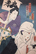 Azuma nishikie Pl36 - Divers Artistes — vy av konstverket