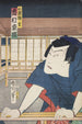 Azuma nishikie Pl82 - Divers Artistes — vy av konstverket
