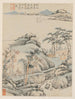 Album des paysages saisonniers Feuille F feuille précédente 5 - Xiao Yuncong — vy av konstverket
