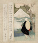 Le cerisier du prêtre Saigyō - Yashima Gakutei — vy av konstverket