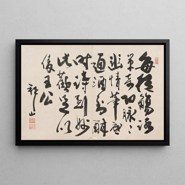 Yoshitsugu Haizan - Album of Paintings by Haizan Pl01.webp