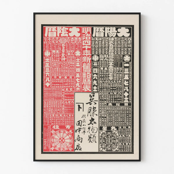 ad-for-tanaka-shoten-kimono-shop-in-uzen-yamagata-prefecture