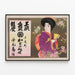 Japansk traditionell poster Kimono och fiskar väggdekoration — inramlat konstverk på väggen