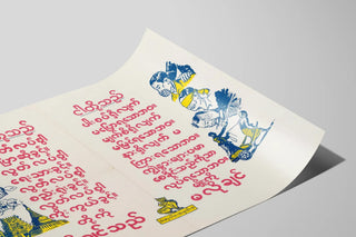 burma-civil-liberties-poster