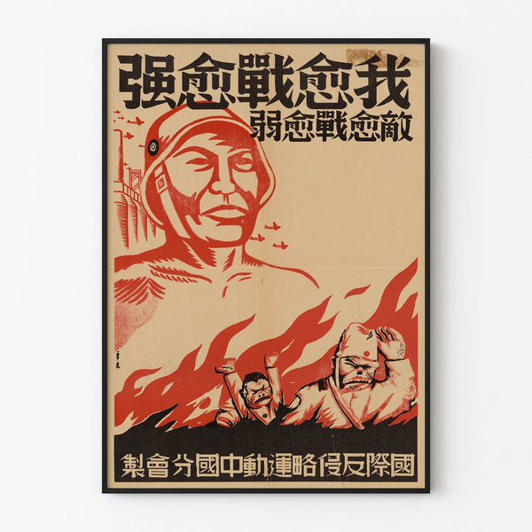 chinese-language-poster