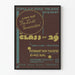 Vintage teaterposter Class of 29 väggdekoration