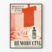 Vintageposter Hémoductyl Blodcirkulationsregulator
