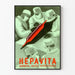 Vintage medicinsk poster Hepavita – Väggdekoration för hälsa och kirurgi