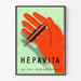 Vintageposter HépaVita - Postoperativa anemier