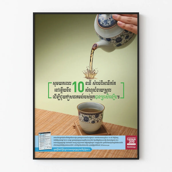 Khmer Dekorationsposter med Tema Kopp och Infusion
