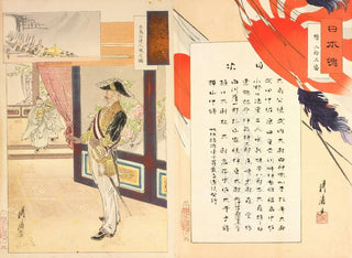 kura Kt - The Japanese Spirit Nihon damashii.webp