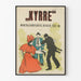 Vintageposter KYRRE Mineralvattenfabrik Bergen väggdekoration