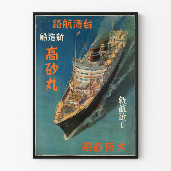 newly-built-vessel-takasago-maru-in-service-from-japan-to-taiwan