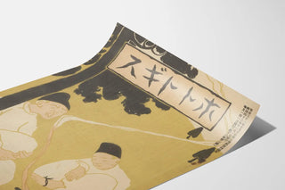 Vintage japansk poster: traditionell scen under ett träd