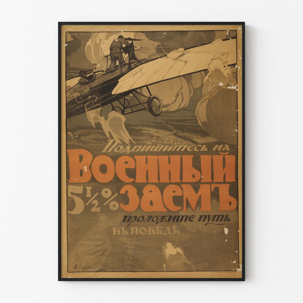 Vintage propagandaposter med flygplan och rysk text