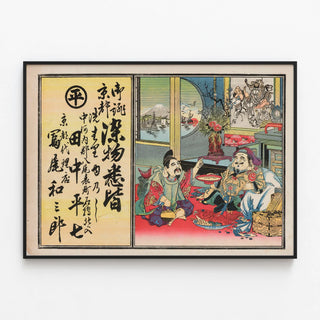 poster-advertising-dye-shop-heishichi-tanaka-in-kawachi-osaka-prefecture