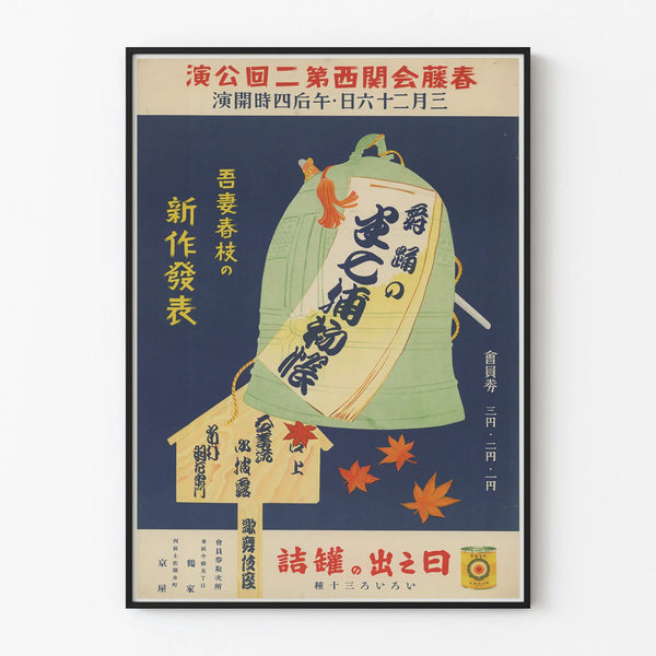 representation-de-haroue-azuma-26-mars-au-theatre-kabouki-a-osaka