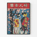 Vintage japansk poster med kimono och blommande körsbärsträd