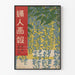 Vintage japansk poster med blå och gröna växtmotiv