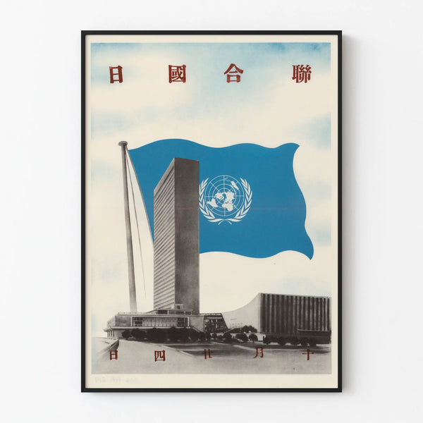 u-n-day-poster-3