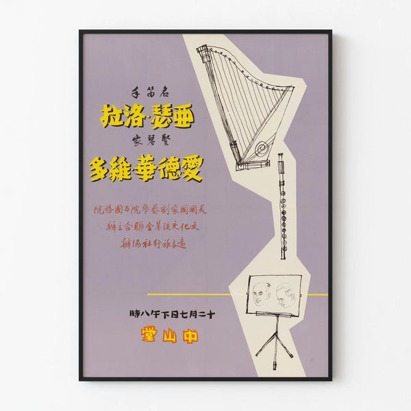 vito-lora-concert-poster