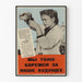 Vintage vetenskaplig propagandaposter Vi kämpar också för vår framtid