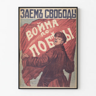 zaem-svobody-voina-do-pobedy